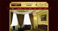 Desktop Screenshot of dunaihotel.ru